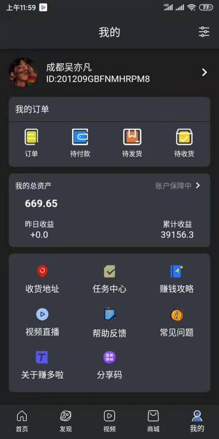 赚哆啦app官方版图片1