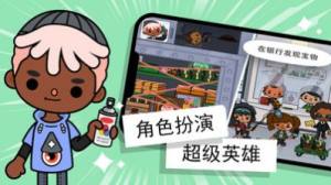 托卡小镇模拟办公室官方游戏最新版图片2