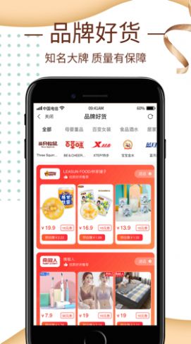 券蜗app图2