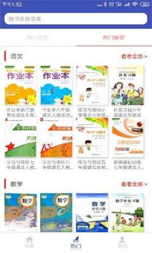 零五网寒假作业app图1