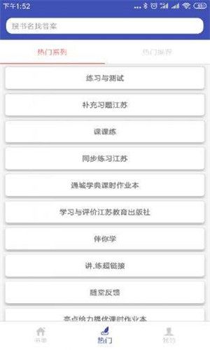 零五网寒假作业app图2