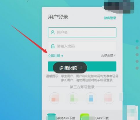 初中学生查询成绩登录app图2