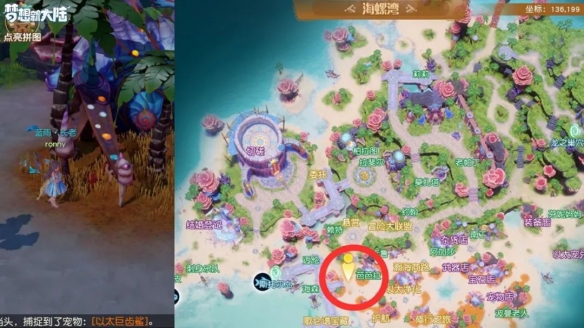 梦想新大陆奇遇任务有哪些？梦想新大陆奇遇任务解锁攻略大全[多图]图片4