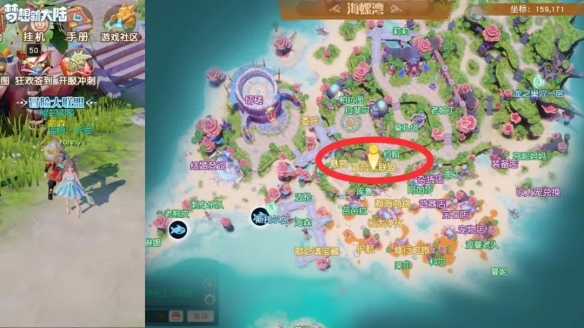 梦想新大陆奇遇任务有哪些？梦想新大陆奇遇任务解锁攻略大全[多图]图片2