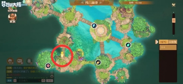 梦想新大陆奇遇任务有哪些？梦想新大陆奇遇任务解锁攻略大全[多图]图片7