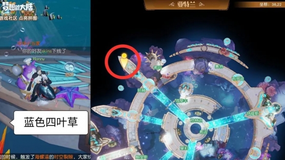梦想新大陆奇遇任务有哪些？梦想新大陆奇遇任务解锁攻略大全[多图]图片11