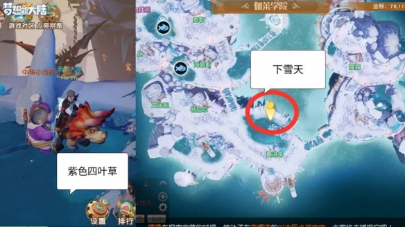 梦想新大陆奇遇任务有哪些？梦想新大陆奇遇任务解锁攻略大全[多图]图片10