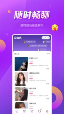 奇音秀语音app图3