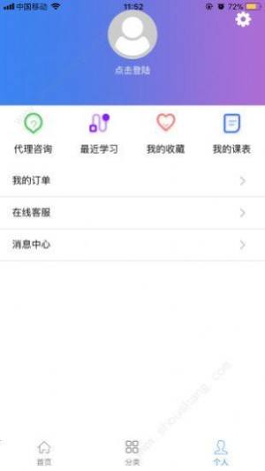 课呱呱app手机版下载图片1