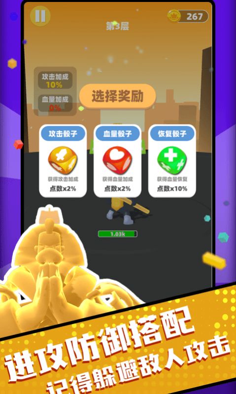 吃我一棍apk版图3