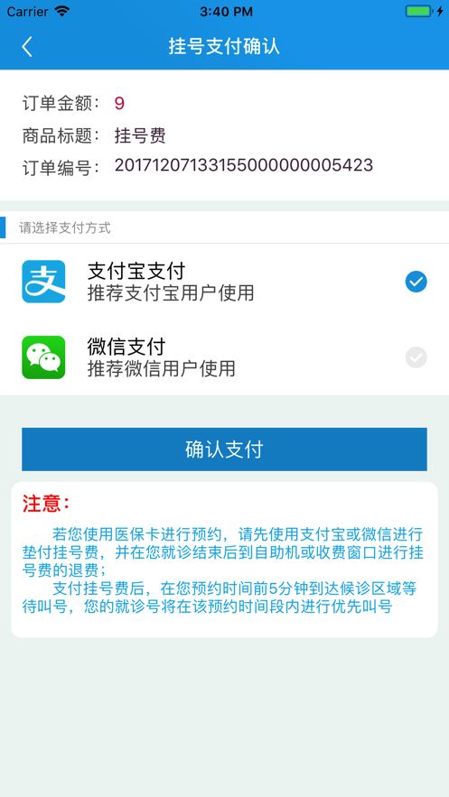 闵行捷医app图2