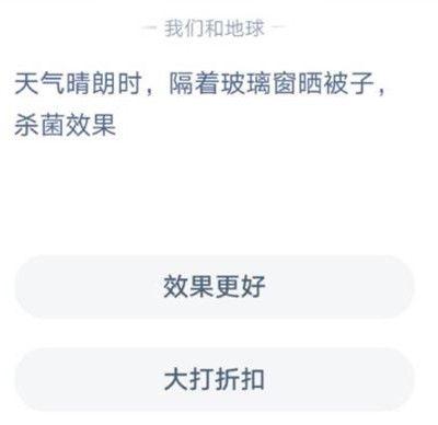 天气晴朗时，隔着玻璃窗晒被子效果如何？隔着窗子晒被子杀菌效果怎么样？[多图]图片2