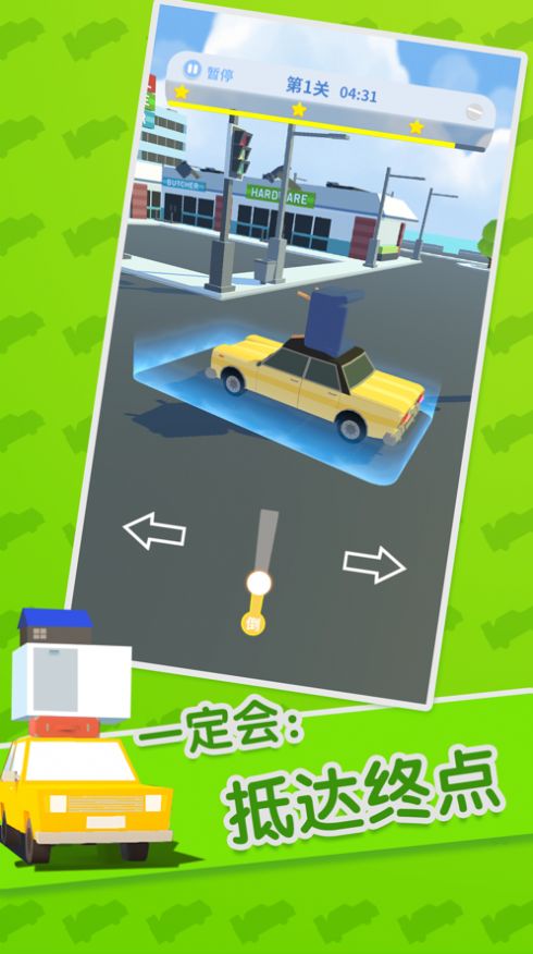 货运砖家游戏官方安卓版图片2