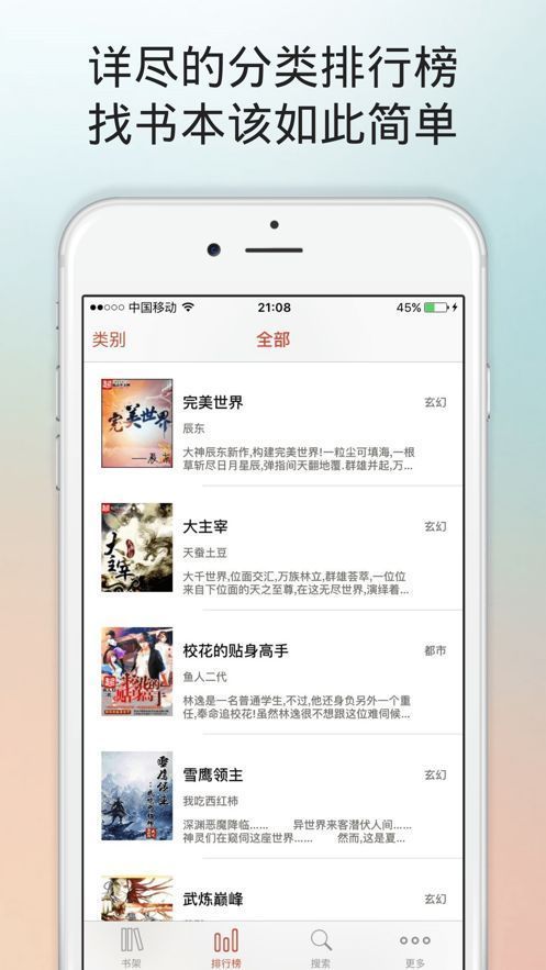 po18小说婆原创市集app图3