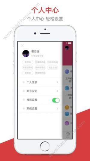 徐开智慧教育新版图2