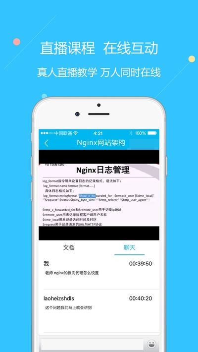 云朵课堂官方app图1