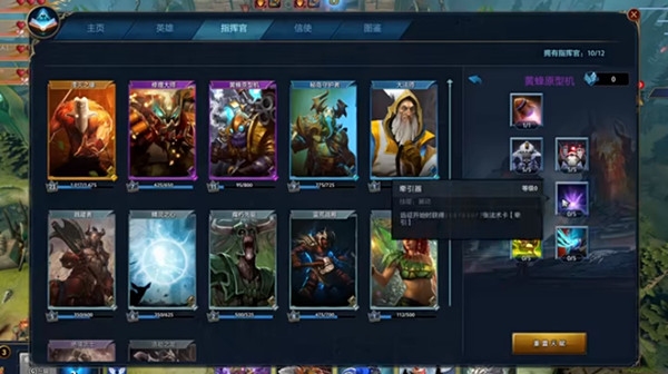 秘境指挥官怎么玩？dota2秘境指挥官阵容羁绊搭配通关攻略[多图]