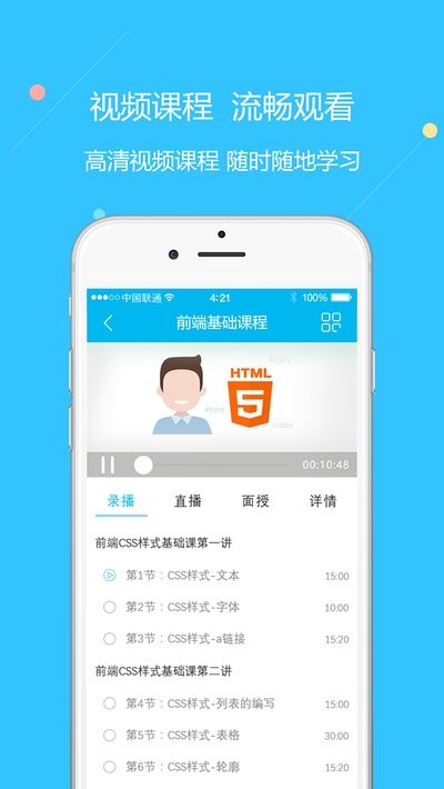 云朵课堂官方app图2