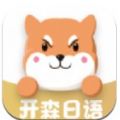 开森日语app手机版下载 v1.3.3