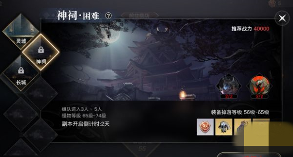 天谕手游神祠困难本怎么打？神祠困难副本通关打法攻略[多图]