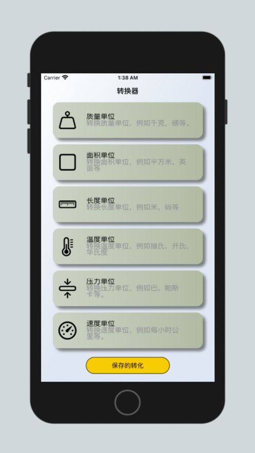 物e类聚app图2