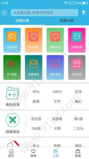 软天空ios2.0.1最新版图2