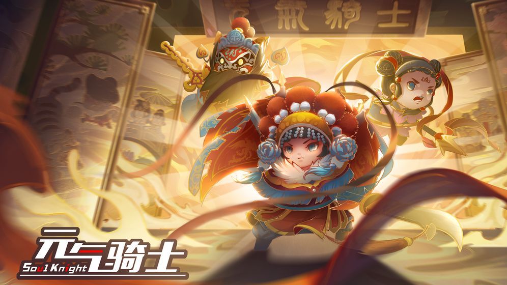 元气骑士3.0.0版本更新了什么内容？3.0.0春节版本更新内容介绍[多图]图片1