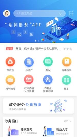爱山东爱淄博app图2