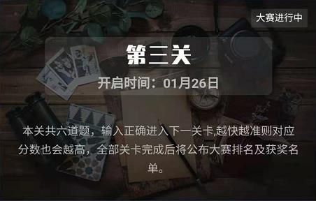 犯罪大师侦探大赛第三届第三关问题怎么解答？1-6gaunt谜题正确答案分享[多图]