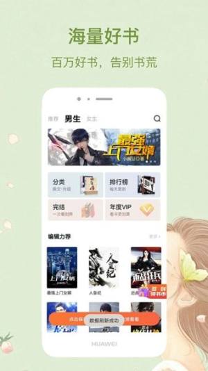 哔哩轻小说最新版图1