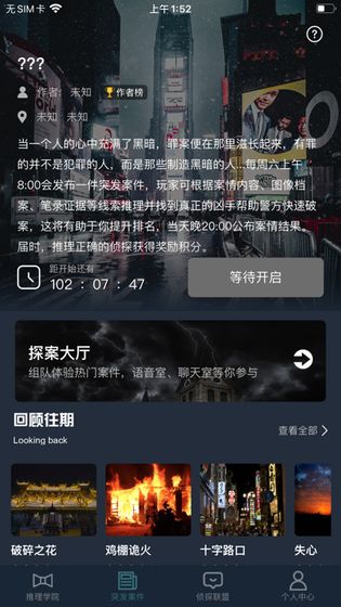 犯罪大师怪盗日木答案怎么解？怪盗日木谜题答案图文详解[图]