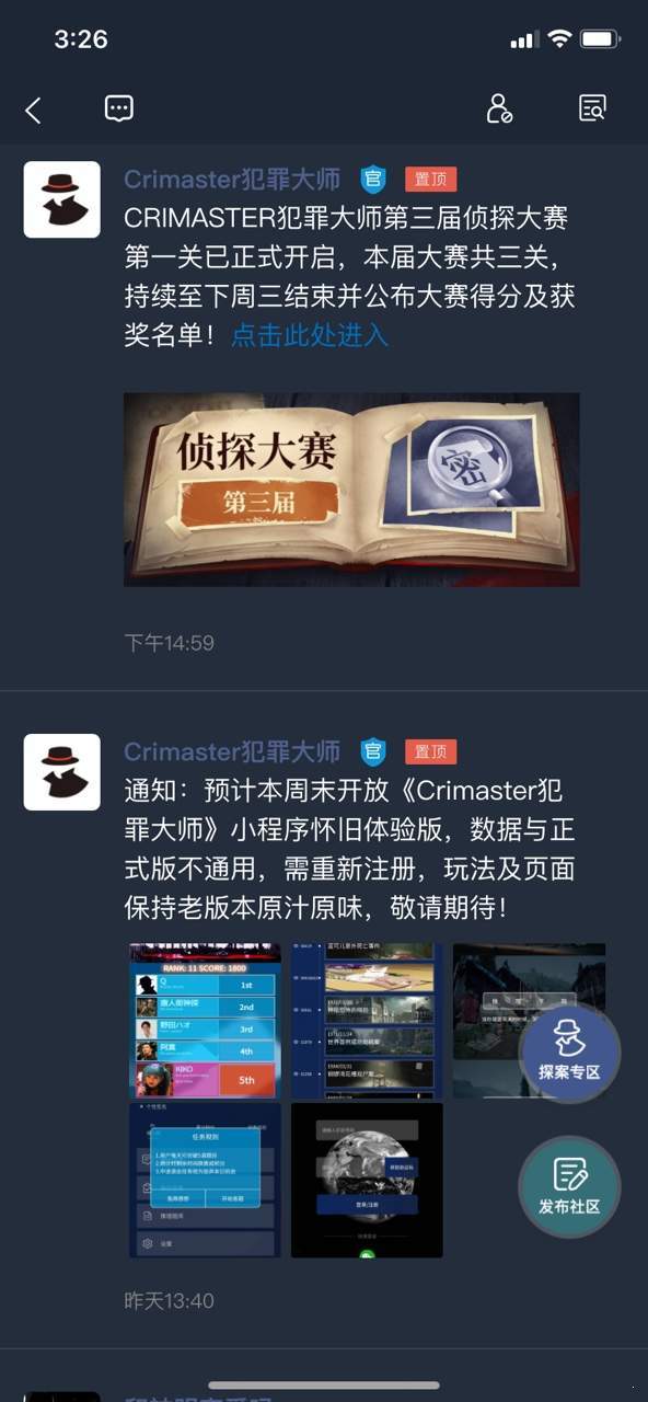 犯罪大师侦探大赛第三届第三关问题怎么解答？1-6gaunt谜题正确答案分享[多图]图片2