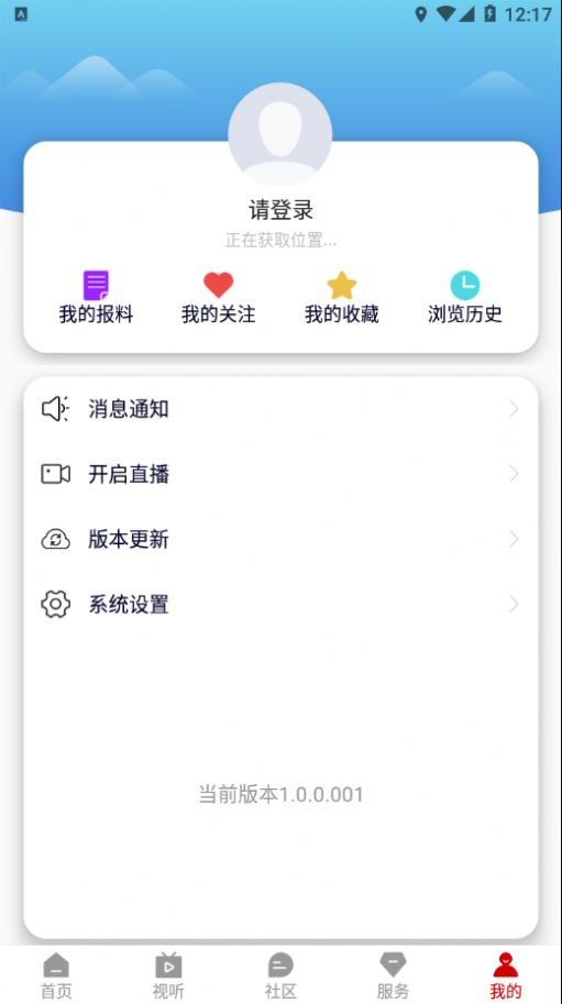 岢岚融媒中心app下载图2