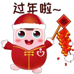 除夕快乐表情包牛年2021可爱搞笑gif动图图片合集下载v10