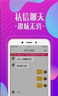 云谈社交app手机版下载图片1