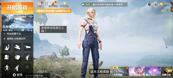 和平精英白熊背带裤怎么获得？营地新兵特训活动攻略[多图]