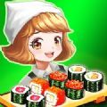 寿司烹饪王游戏中文版 v1.0