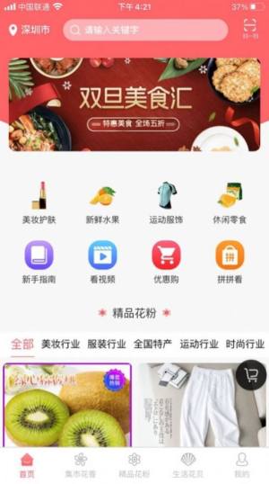 送易购app图2