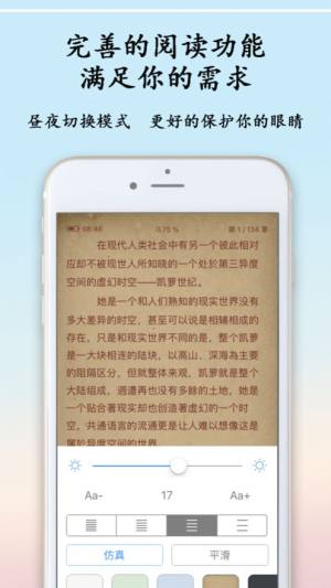 八一中文网免费小说app图1