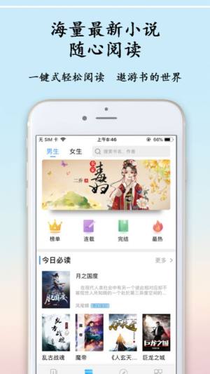 八一中文网免费小说app图3