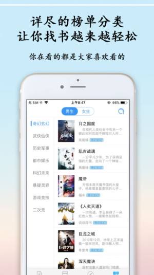 八一中文网免费小说app官方下载图片1