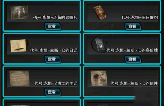 2021逆战线索怎么刷？2021逆战线索顺序一览[多图]
