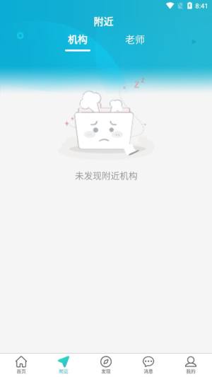 课课约app图1