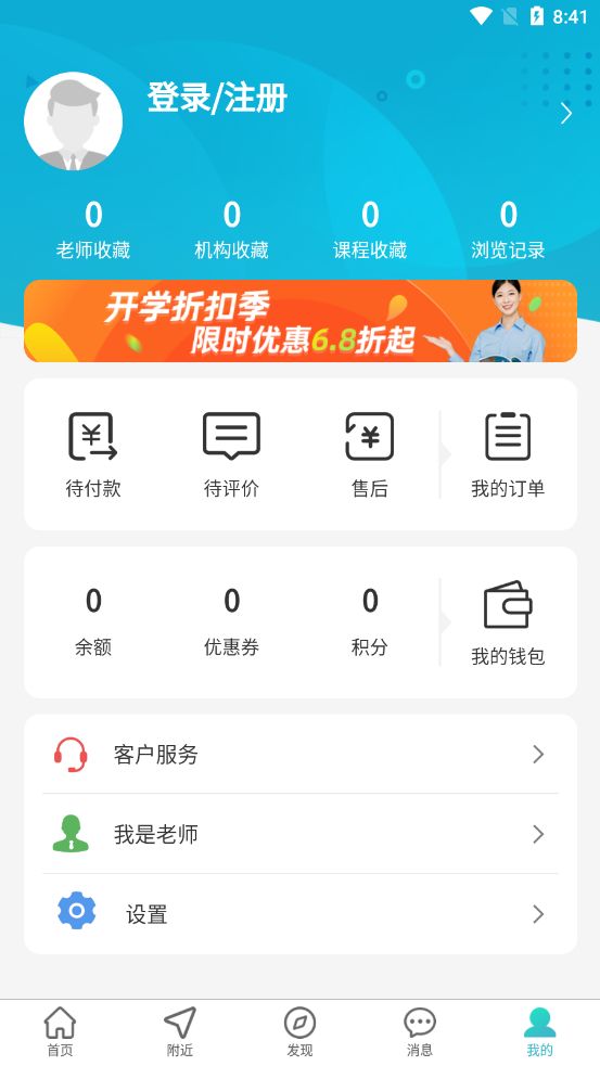 课课约app官方版图片1