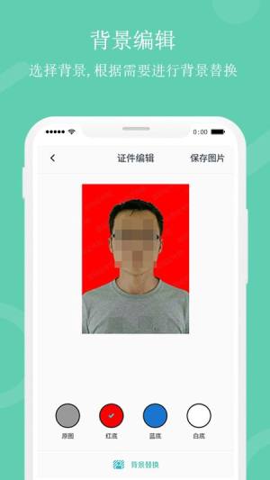 证件照自拍app图1