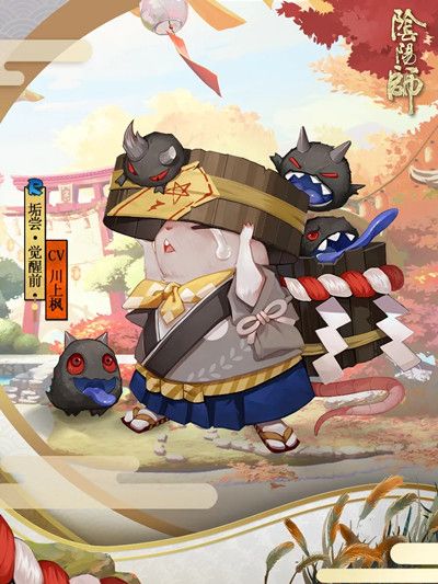 阴阳师垢尝有什么技能？垢尝技能效果详解攻略[多图]图片2
