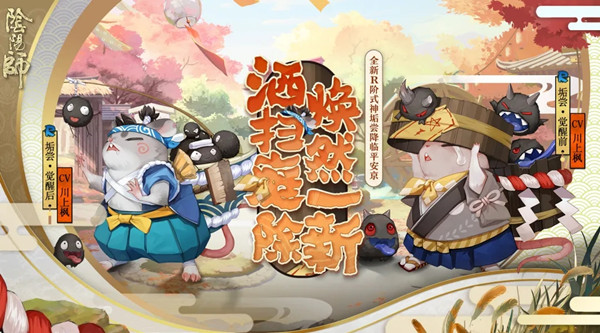 阴阳师垢尝有什么技能？垢尝技能效果详解攻略[多图]