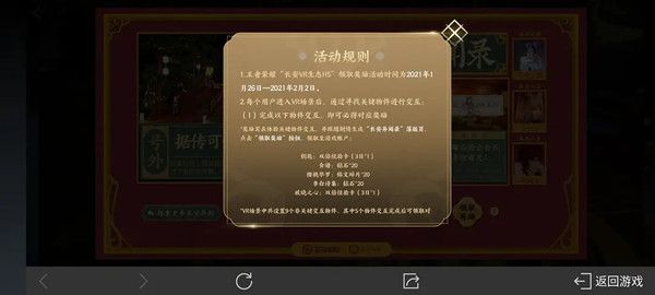 王者荣耀长安异闻录活动线索位置在哪里？解锁八卦赢皮肤活动图文攻略[多图]图片2