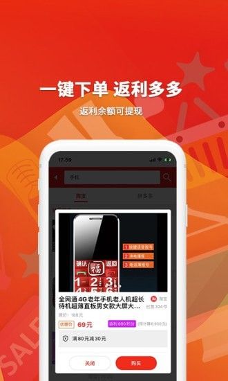 旺小赚app图1