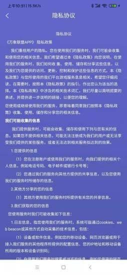 万象联盟app手机版下载图片1